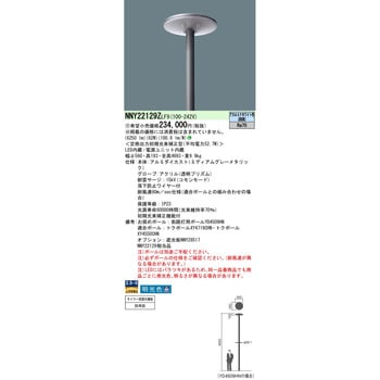 街路灯 LEDモールライト【受注生産品】 パナソニック(Panasonic) その他LEDベースライト 【通販モノタロウ】