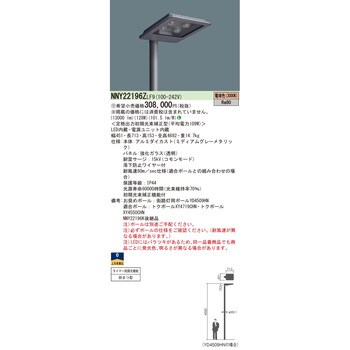 NNY22196ZLF9 街路灯 LEDモールライト【受注生産品】 1台 NNY22196ZLF9 街路灯 LEDモールライト【受注生産品】 1台