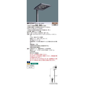 街路灯 LEDモールライト【受注生産品】