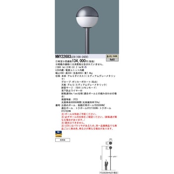 街路灯 LEDモールライト Panasonic(パナソニック)