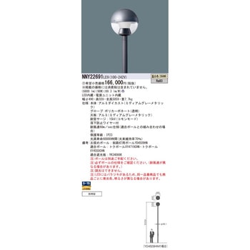 街路灯 LEDモールライト Panasonic(パナソニック)