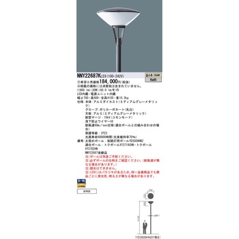 街路灯 LEDモールライト Panasonic(パナソニック)