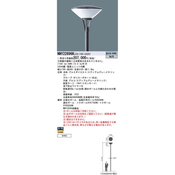 街路灯 LEDモールライト Panasonic(パナソニック)