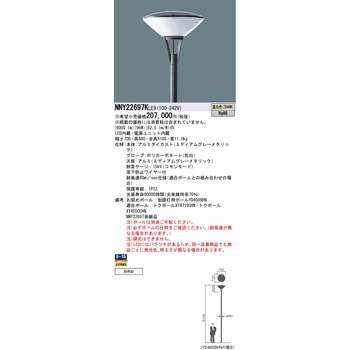 街路灯 LEDモールライト Panasonic(パナソニック)