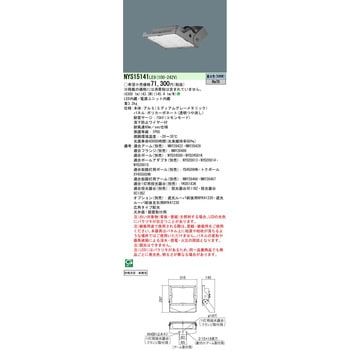 NYS15141LE9 街路灯 LEDモールライト 1台 パナソニック(Panasonic