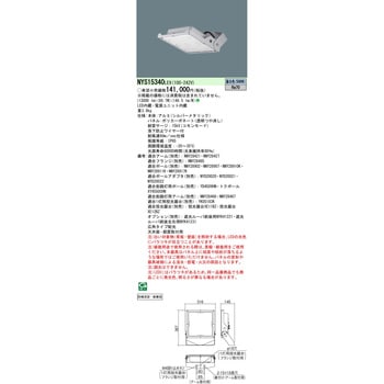 街路灯 LEDモールライト