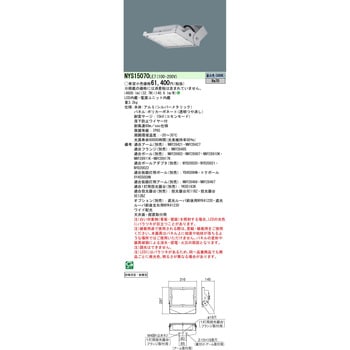 街路灯 LEDモールライト パナソニック(Panasonic) その他LEDベース