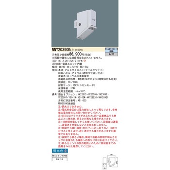 LED保安灯【受注生産品】 Panasonic(パナソニック)