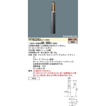 スマートアーキ ローポールライト Panasonic(パナソニック)