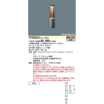 スマートアーキ フットスタンドライト【受注生産品】 - Panasonic(パナソニック)