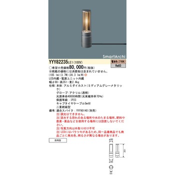 スマートアーキ フットスタンドライト Panasonic(パナソニック)