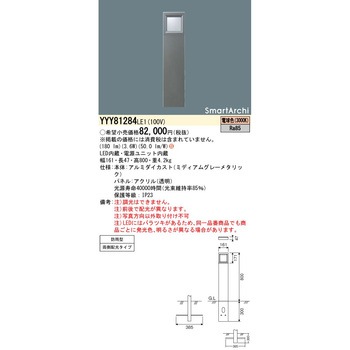 スマートアーキ ローポールライト - Panasonic(パナソニック)