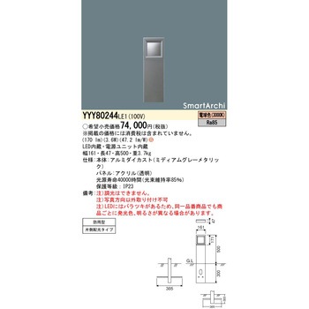 スマートアーキ フットスタンドライト - Panasonic(パナソニック)