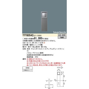 スマートアーキ フットスタンドライト - Panasonic(パナソニック)