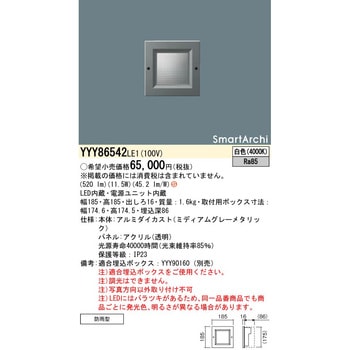 スマートアーキ フットライト Panasonic(パナソニック)