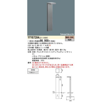 スマートアーキ ローポールライト - Panasonic(パナソニック)