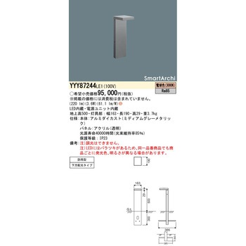 スマートアーキ フットスタンドライト Panasonic(パナソニック)