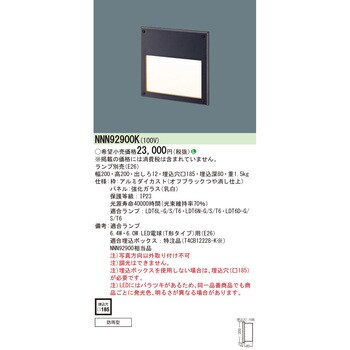 NNN92900K LEDフットライト 本体 1台 パナソニック(Panasonic) 【通販