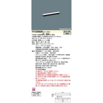 スマートアーキ 屋外用シームレス建築化照明器具 Panasonic(パナソニック)