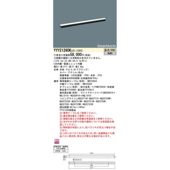 スマートアーキ 屋外用シームレス建築化照明器具 Panasonic(パナソニック)
