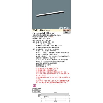 スマートアーキ 屋外用シームレス建築化照明器具 Panasonic(パナソニック)