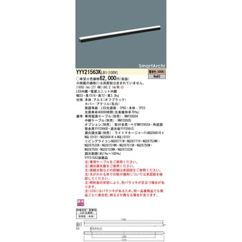 スマートアーキ 屋外用シームレス建築化照明器具 Panasonic(パナソニック)