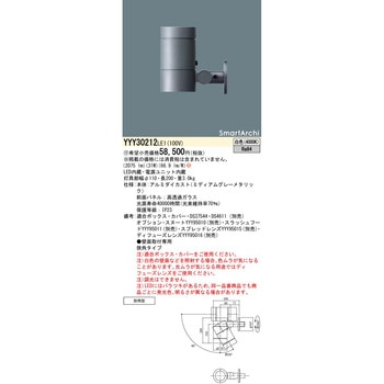 スマートアーキ スポットライト - Panasonic(パナソニック)
