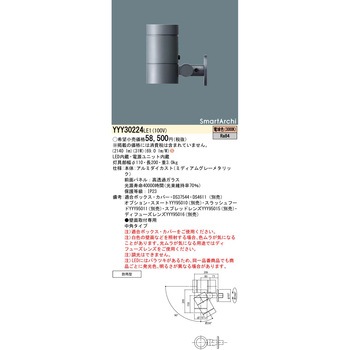 スマートアーキ スポットライト - Panasonic(パナソニック)