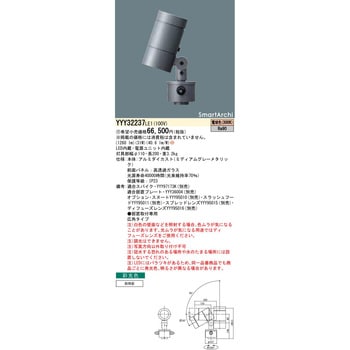 スマートアーキ スポットライト【受注生産品】