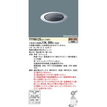 スマートアーキ アッパーライト【受注生産品】 パナソニック(Panasonic