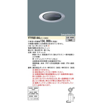 スマートアーキ アッパーライト【受注生産品】 Panasonic(パナソニック)
