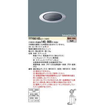 スマートアーキ アッパーライト【受注生産品】 Panasonic(パナソニック)