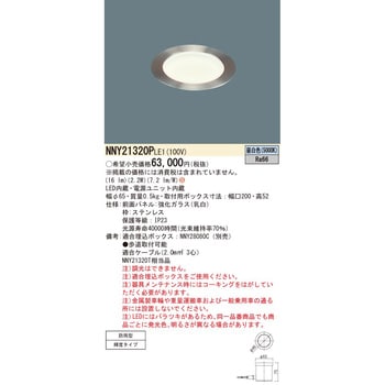 LED地中埋込型照明器具 パナソニック(Panasonic) 高天井照明本体