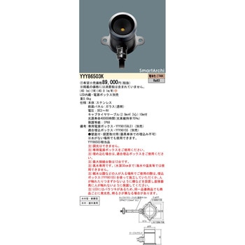 スマートアーキ 水中照明器具【受注生産品】 Panasonic(パナソニック)
