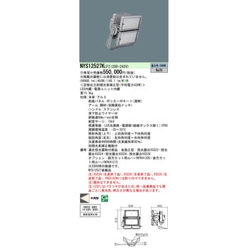 Panasonic パナソニック NYS12527K LF2 壁直付型・据置取付型LED