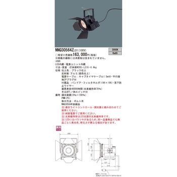 NNQ30564ZLD1 舞台・演出用照明器具 LEDフィックスライト パナソニック