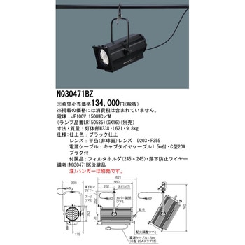 Panasonic工業用クリーナー+ハロゲンライト 日動工業株式会社｜ハロゲンライト ハロスター500 三脚2灯式