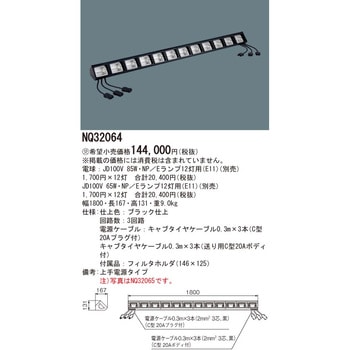 フットライト 本体【受注生産品】 Panasonic(パナソニック)
