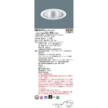 LED客席ダウンライト Panasonic(パナソニック)
