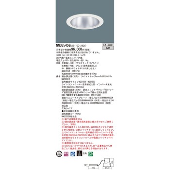 LED客席ダウンライト Panasonic(パナソニック)