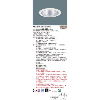 LED客席ダウンライト Panasonic(パナソニック)