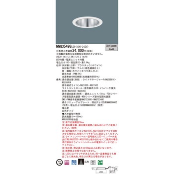 LED客席ダウンライト Panasonic(パナソニック)