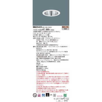 LED客席ダウンライト Panasonic(パナソニック)