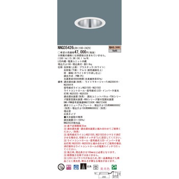 LED客席ダウンライト Panasonic(パナソニック)
