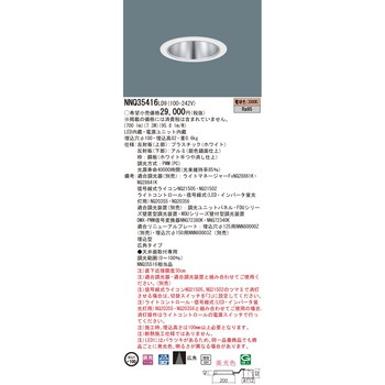 LED客席ダウンライト Panasonic(パナソニック)
