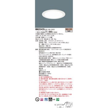 NNQ35435LD9 LED客席ダウンライト 1台 パナソニック(Panasonic) 【通販