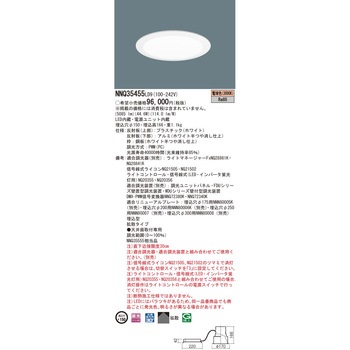 LED客席ダウンライト Panasonic(パナソニック)