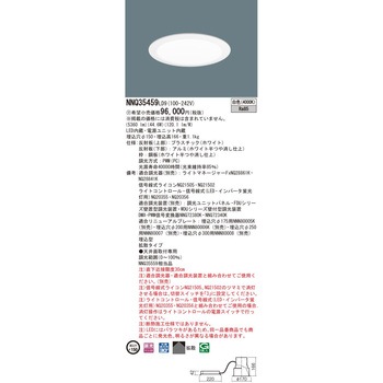 LED客席ダウンライト Panasonic(パナソニック)