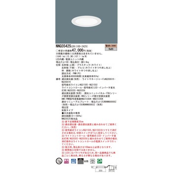 LED客席ダウンライト Panasonic(パナソニック)