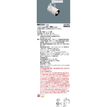 LEdi可変配光スポットライト Panasonic(パナソニック)